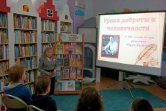 Накануне праздника Дня Победы в клубе друзей книги «Почемучка» состоялся литературный час, посвящённый творчеству классика детской литературы Юрия Яковлева. В июне этого года все поклонники творчества русского писателя и драматурга, автора всеми любимого «Умки», добрых рассказов о ребятах «Мальчик с коньками», «Девочки с Васильевского острова», «Рыцарь Вася», «Реликвия» и многих других, будут отмечать 100-летие со дня его рождения.  Из рассказа о биографии юные посетители мероприятия узнали, что Юрий Яковлевич – писатель-фронтовик, в войну был наводчиком зенитной батареи, корреспондентом фронтовых газет. Поэтому одной из главных в его литературном творчестве стала тема отзвуков войны, почитания памяти героев.  С большим волнением ребята и родители познакомились с рассказами «Друг капитана Гастелло», «Пусть стоит старый солдат», «Письмо с вулканического острова», «Девочки с Васильевского острова», «Как Серёжа на войну ходил» и другими. Участники клуба выступили с отзывами на понравившиеся книги Юрия Яковлева, связанные с памятью о героях Великой Отечественной войны. Живой отклик вызвала повесть «Зимородок» о неизвестном герое, ценой своей жизни спасшем безвинных людей, о том, как ребята хотят вернуть ему имя… Обзор книг сопровождался обсуждением с детьми поступков, описанных на страницах книг, и просмотром фрагментов фильмов по страницам произведений писателя.  Книги Юрия Яковлева, кинофильмы, снятые по сценариям писателя, любимы взрослыми и детьми. Это один из тех прекрасных авторов, кому искренне интересен внутренний мир ребёнка и подростка.  Хочется верить, что знакомство с книгами Юрия Яковлева и его героями продолжится, и юные читатели не раз откроют его произведения, чтобы в очередной раз проникнуться идеями мужества, добра и справедливости.