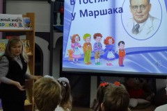 В гостях у Маршака