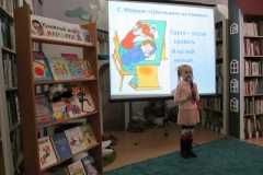 В гостях у Маршака