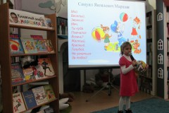 В гостях у Маршака