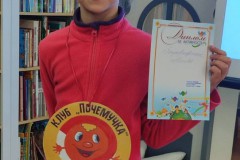 День книжных всезнаек