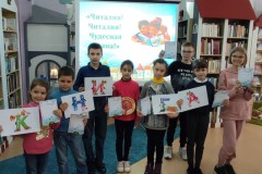 День книжных всезнаек