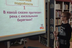 День книжных всезнаек